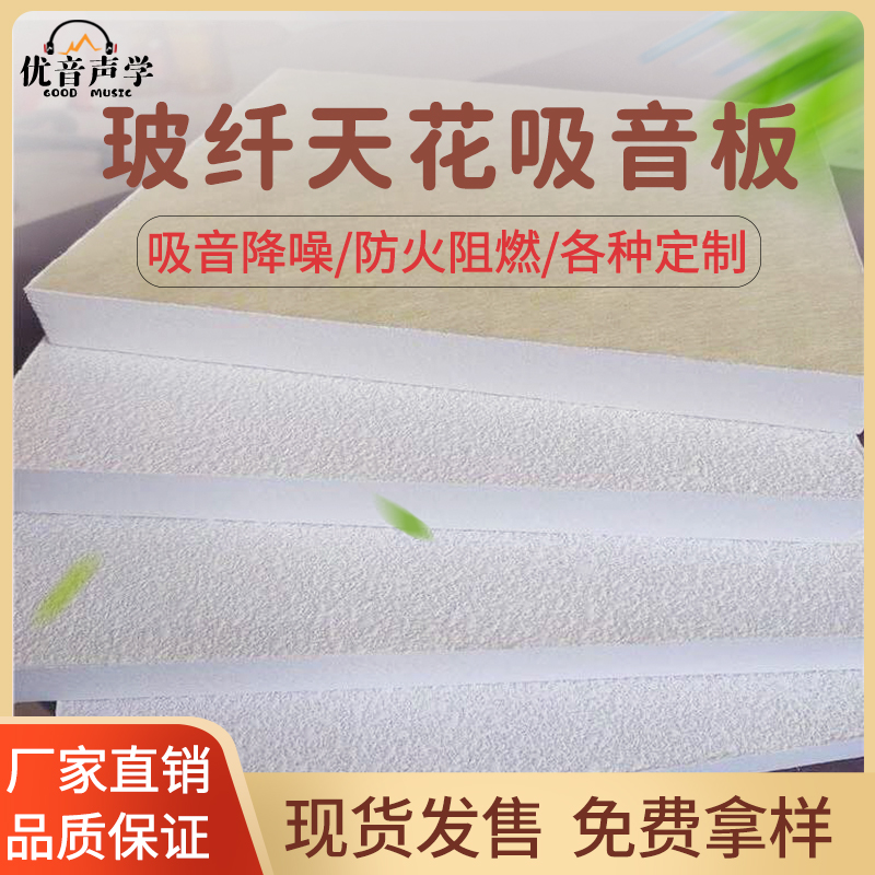 办公天花吊顶玻纤吸音板白黑色墙体装饰隔音板音乐厅工程装饰材料