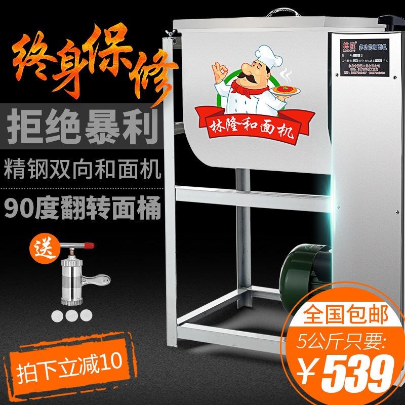 和面机商用5公斤15公斤25公斤全自动不锈钢搅拌机家用电动和面机