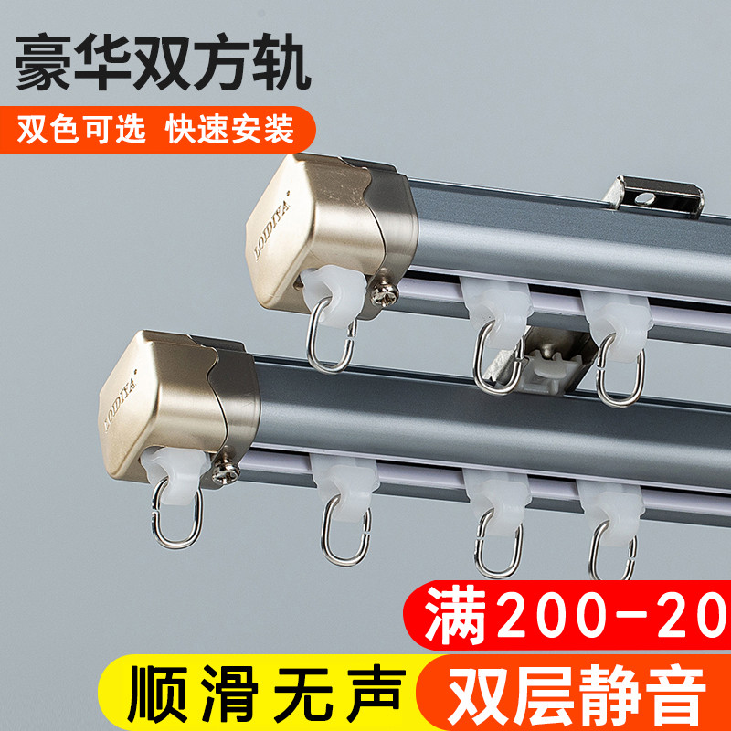 尚格重型铝合金窗帘轨道直轨顶装窗帘杆单轨双轨消音导轨静音滑道