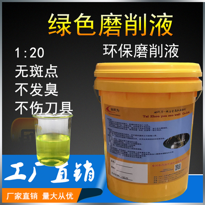 磨削液全合成防锈冷却润滑全合成车床加工中心CNC切削液钢铁切