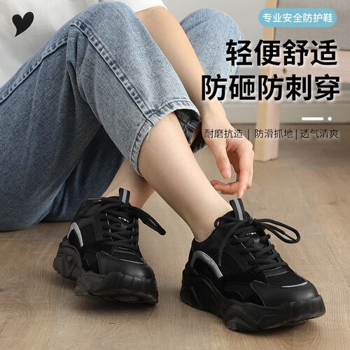 劳保鞋轻便透气女款钢包头防砸防刺新款女士安全鞋超轻防砸鞋女鞋