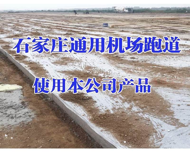 2米3米4米混凝土公路道路建筑养护膜工程膜养生膜塑料薄膜塑料布