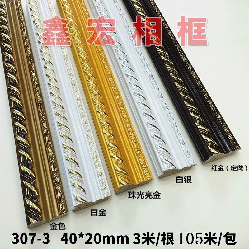 欧式金色相框线条实木画框木条装裱美式装饰料边框条油画线批 发