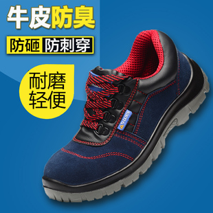 款 劳保鞋 防滑耐磨四季 男士 老保钢板 轻便防臭防砸防刺穿工地工作鞋