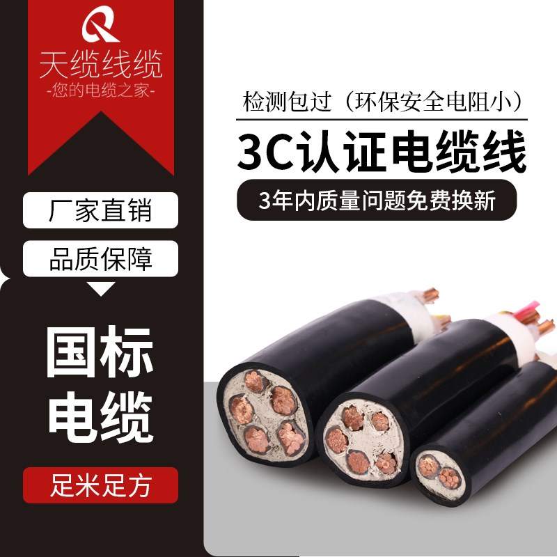 YJV国标纯铜芯电缆线50/70/95/120/185平方4芯5芯电力电缆护套线
