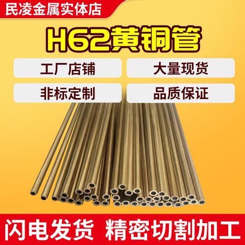 H62黄铜管 纯铜空心铜管 厚壁铜管 14 15 16 18 20 22 切割加工