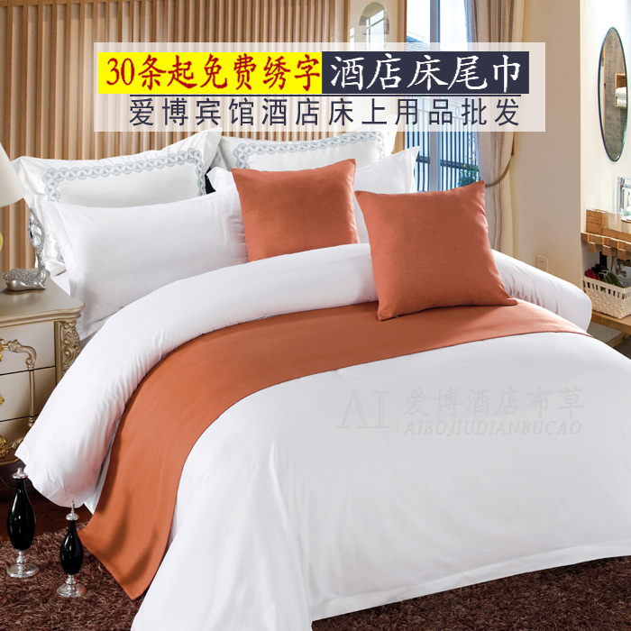 宾馆酒店床上用品宾馆高档床尾巾床旗欧式床尾垫床盖桌旗装饰条