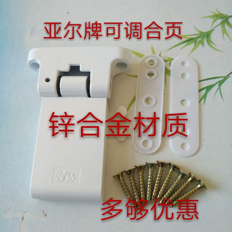 门窗合页 塑钢门窗配件 塑钢门铰链 加重可调塑钢门合页