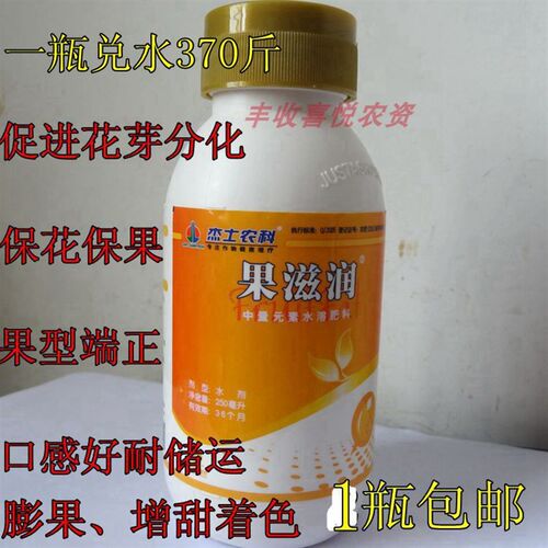 果滋润叶面肥蔬菜果树钙肥硼肥膨大防裂防畸形果增甜增重增色