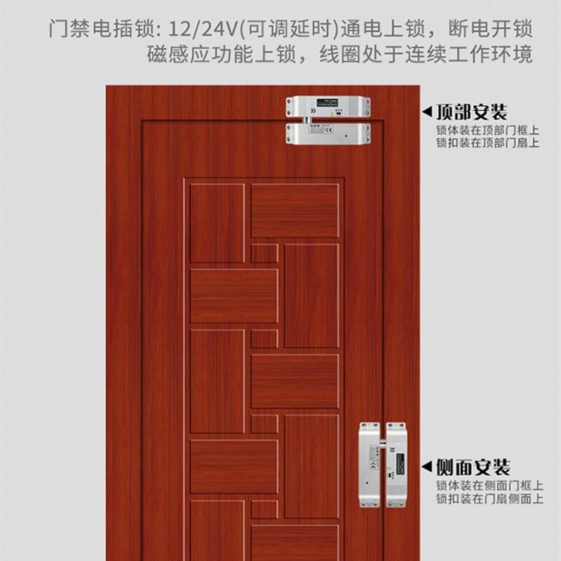明装小电插锁插锁门禁玻璃门 阳极锁阴极锁断电上锁 电插锁