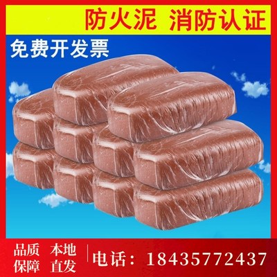 黑龙江耐高温有机防火泥封堵灶台炉灶堵料空调孔密封胶泥白色墙洞