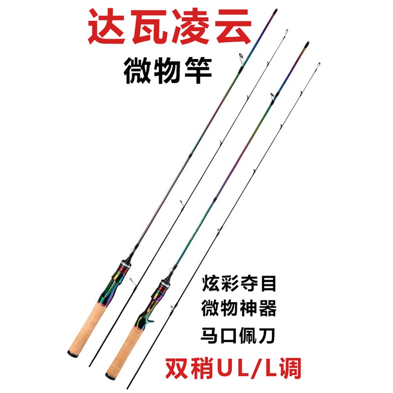 实心马口杆UL调L调碳素直柄枪柄超软弹射微物路亚竿