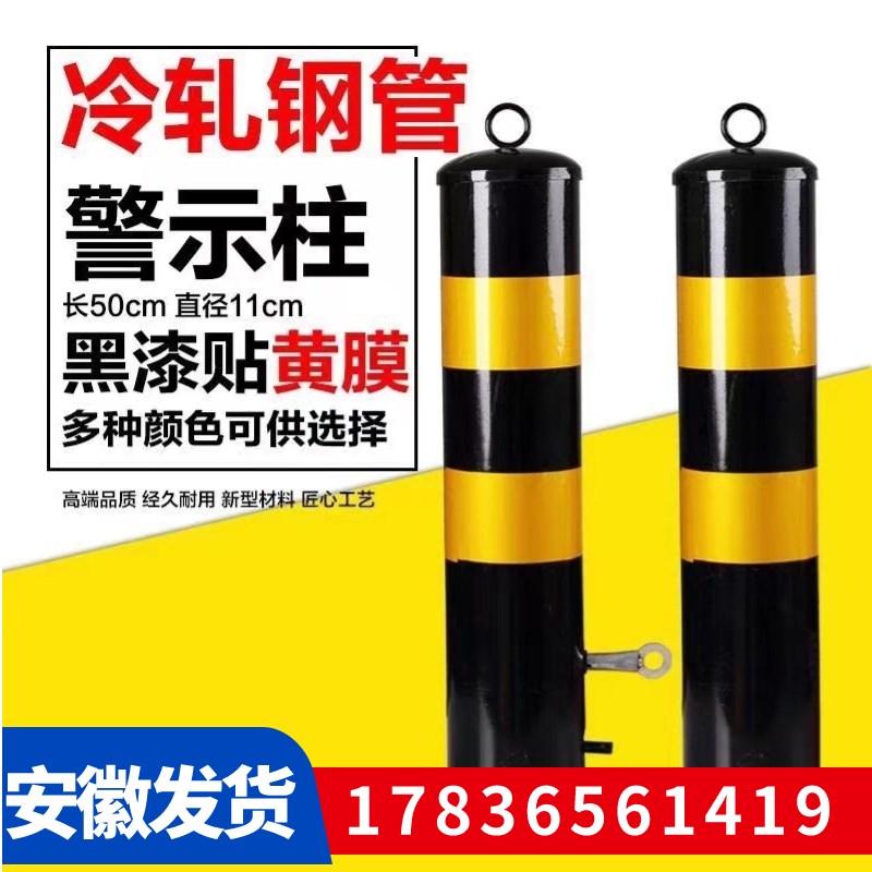 安徽现货手提加厚活动路桩可拆卸反光车阻立柱防撞隔离桩警示柱