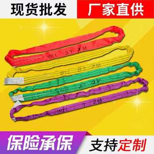 环形柔性吊装带合成纤维圆吊带吊车吊树吊带软吊带吊绳起重10吨