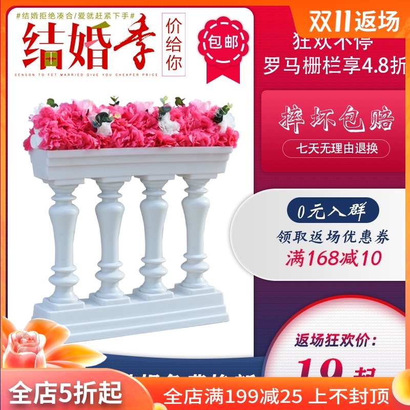 新款婚庆栅栏围栏罗马柱路引塑料欧式装饰舞台布置栅栏婚庆道具
