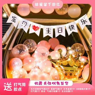 汽车后备箱生日惊喜装饰求婚车布置场景场景车尾箱浪漫布置气球