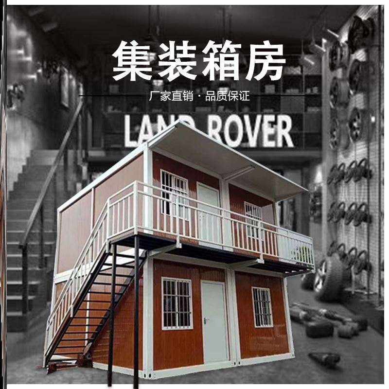 集装箱移动房集装箱活动房钢结构房屋简易房岩棉板活动房工地专用