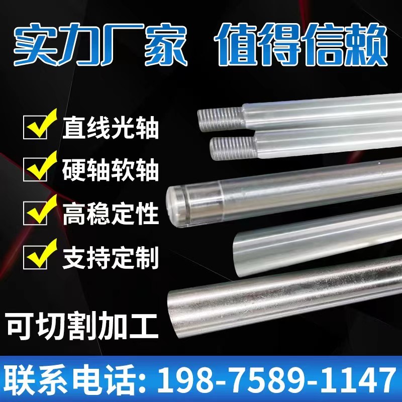直线光轴活塞杆软轴高频硬轴镀铬棒导轨导杆45号钢圆棒定制加工,五金/工具,直线运动轴承,淘宝优惠券,粉丝福利购,淘宝优惠卷
