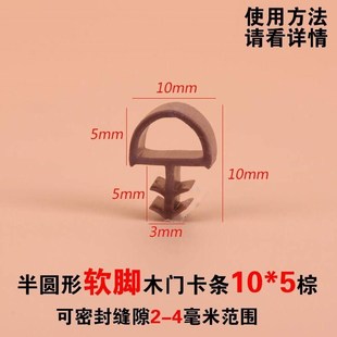 实木门t型卡槽式防撞消音条门缝封边条 胶条 垫片隔音皮条密封条