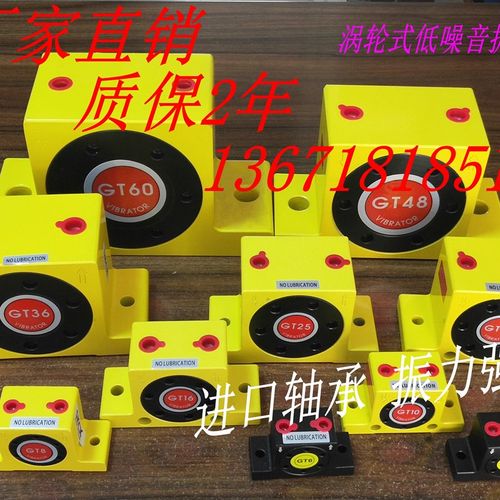 气动涡轮式振动器震动器GT4/6/8/10/13/16/20/25/30/36/40/48/60