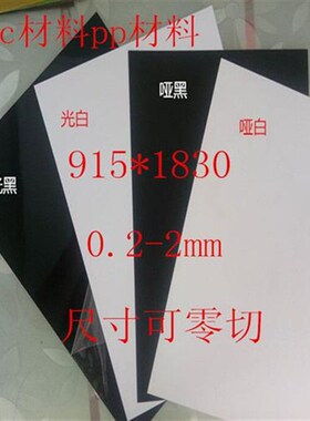塑料板子隔板防水pc白色塑料板高强度塑料板透明版硬质可切割