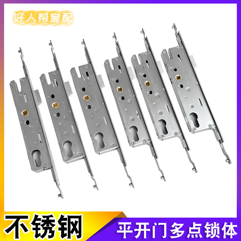 金刚网纱门多点不锈钢锁体8529铝合金平开门锁具9229断桥铝门锁