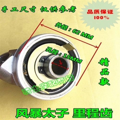 摩托车钱江风暴太子QJ150米表轮公里表齿轮涡轮转速齿轮里程线y