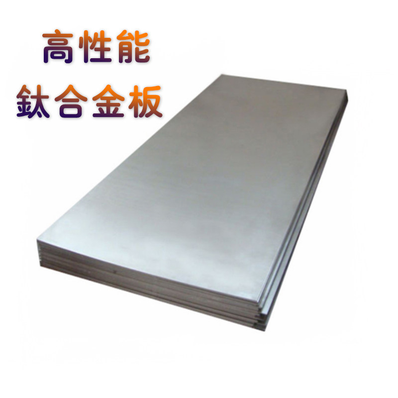 GR2 GR5零切钛板TC4钛合金板TA2纯钛板45 10 12 16 18 20 25 30mm