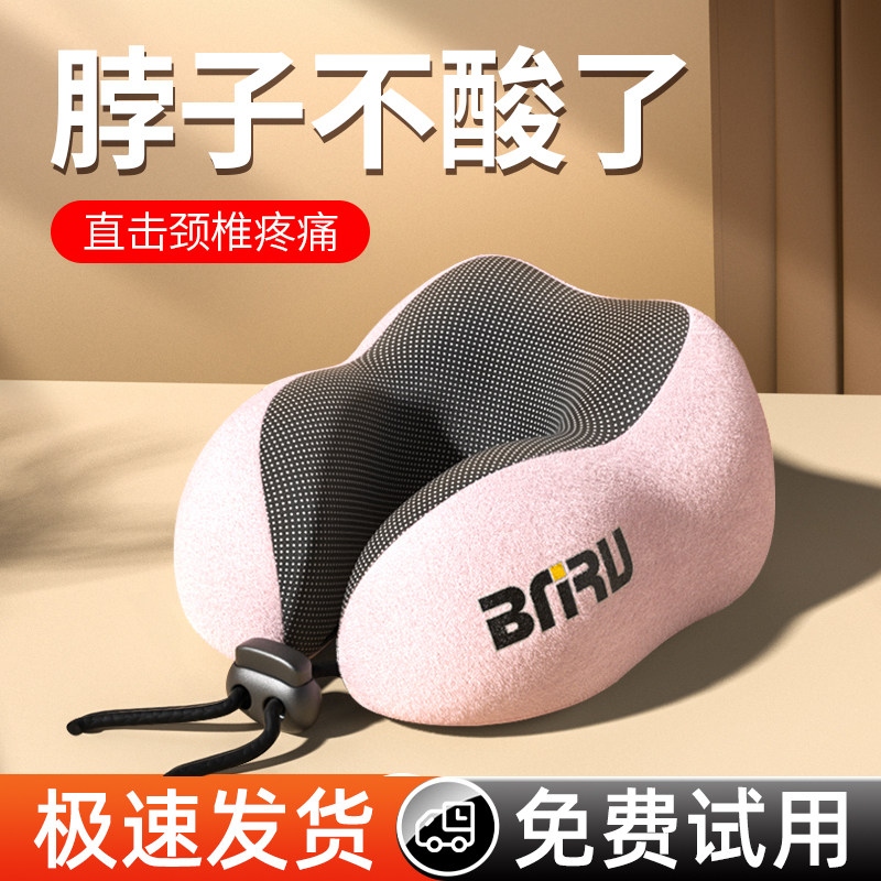 u型枕护颈枕专用脖子靠枕飞机枕办公室脖枕记忆棉学生午睡U型枕头