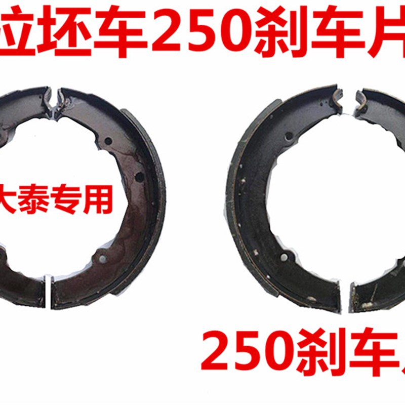 工地电动三轮车配件250型刹车片刹车皮刹车蹄块通用砖厂拉坯车用