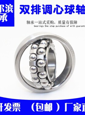 哈尔滨轴承1509 1510 1511 1512 1513 1514 1515 1516 1517 ATN