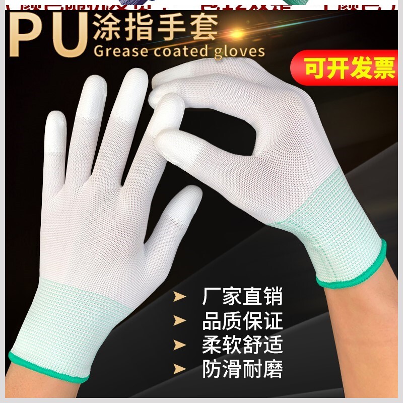 小号劳动手套浸胶纱线女士夏天涂指作业子厂带胶pu无尘掌防静电打