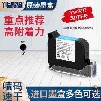 厂销爆品谊和手持式喷码机生产日期打码机小型智能可携式纸箱塑品