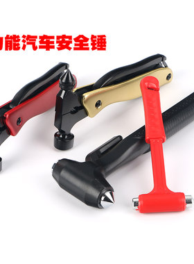 。安全锤破窗器车载砸窗敲玻璃逃生锤车窗破碎锤多功能弹簧救生锤