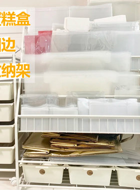 蛋糕盒围边收纳架 六层储物多功能可移动落地收纳架 大容量收纳