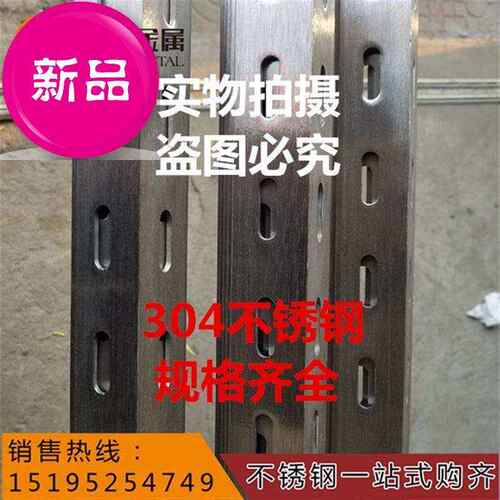 201/304角钢支架 带孔支架 角钢支架2 冲孔 不锈钢空调 桥架