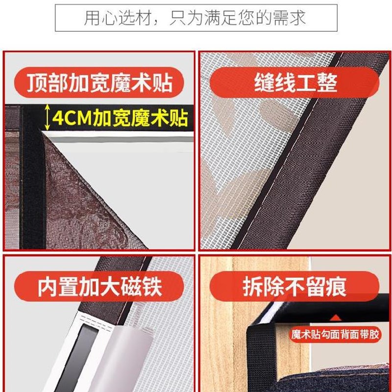 大门图钉款农村磁性自粘式木门软隔断门蚊帐沙门厨房防蚊自吸门帘图片