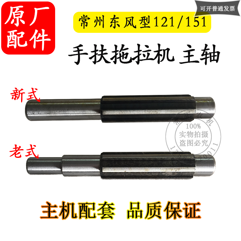 常州东风型121/151手扶拖拉机主轴套快档齿轮轴承变速箱 底盘配件