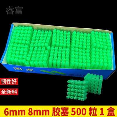 睿富绿色塑料膨胀管6mm6厘8mm8厘自攻螺丝钉胶塞墙塞涨塞胀塞胶粒