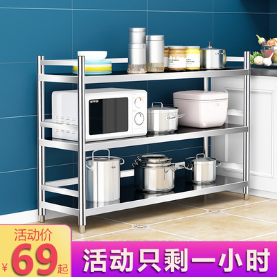 带围栏不锈钢置物架收纳微波炉不锈钢架落地多层锅架储物厨房货架