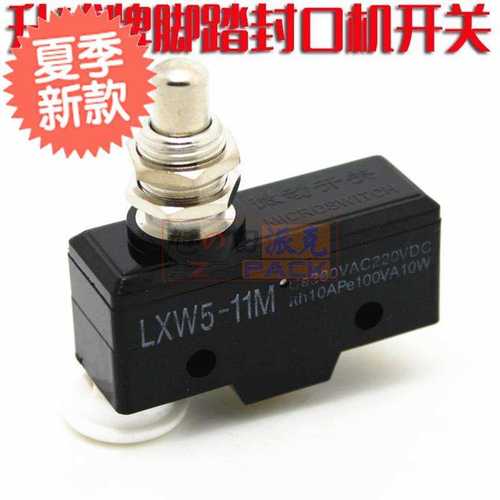 微动开关i lxw5-11m 脚踏安装柱塞 面板封口机 行程开关