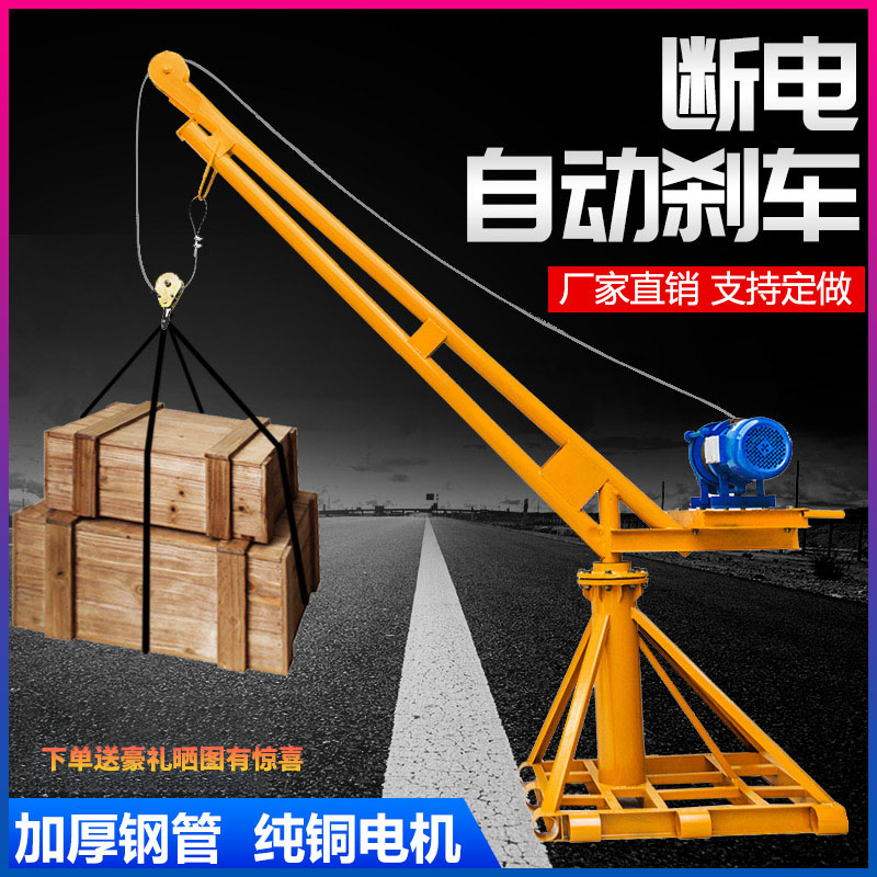 室外装修小型吊运机电动家用提升机220v建筑起重上料吊机升降机