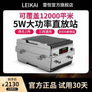大功率手机信号放大增强器接收加强移动联通电信三网合一4G直放站