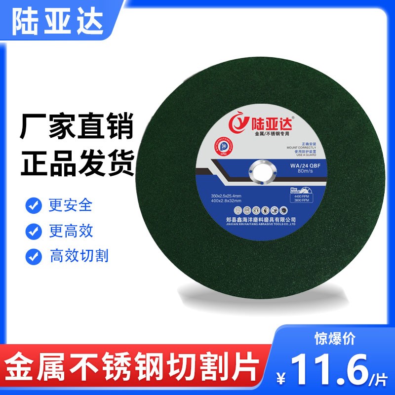 350mm400mm不锈钢切割片角磨机开槽金属切割机锯片手磨机切铁王
