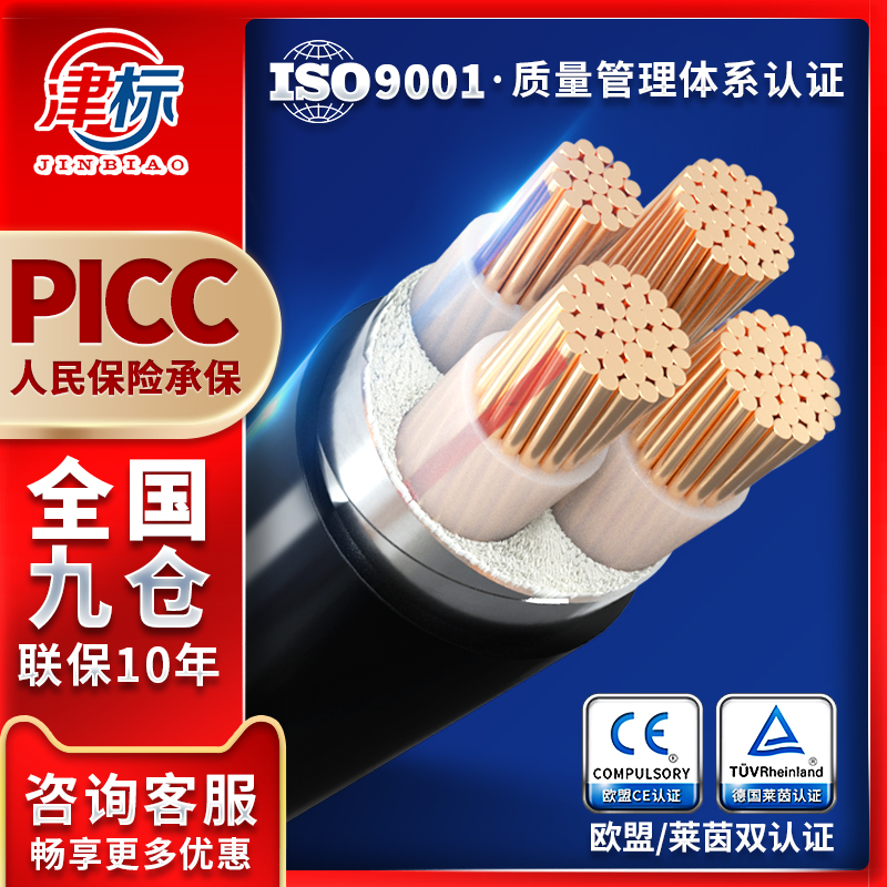 YJV电力电缆三相四线纯铜4芯6 10 16 25 35 50 95平方铜芯电缆线