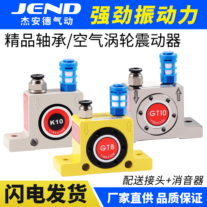 GT08气动锤GT10振动器GT40空气GT16震动器GT20工业GT30振荡器GT13