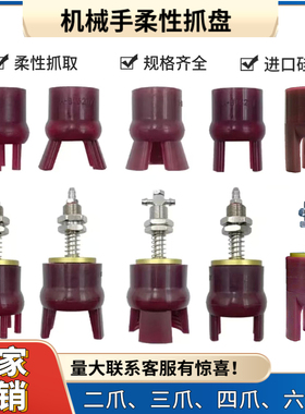 机械手夹具真空柔性软爪 吸爪软爪吸爪型二三六爪A-B1020-2Y
