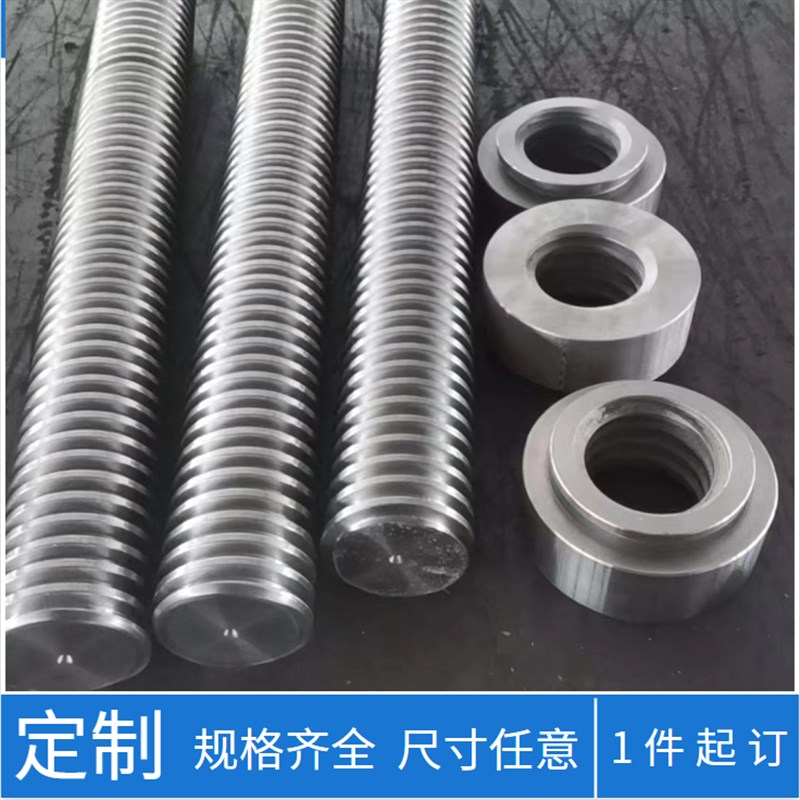 梯形丝杆45钢原色车床支撑柱防旋螺母定制加工磨床加长大螺旋丝杠