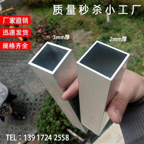 扁合金方管型材铝方通空f心铝形氧化木纹矩管铝管铝方通空心铝方.