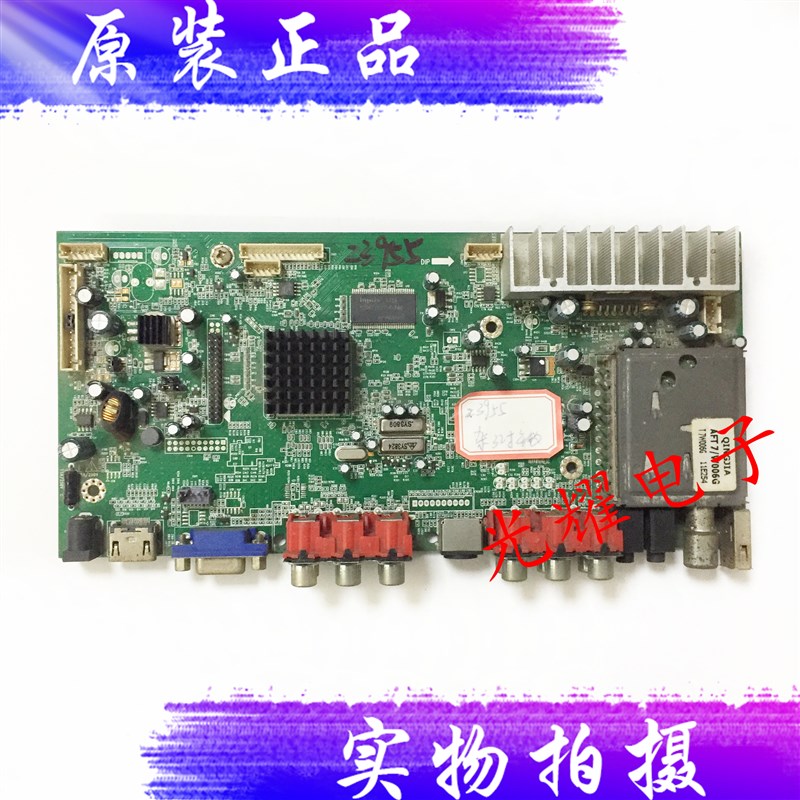 组装机32寸主板T0P-TECH 6M16 V2.0-C屏V315B5-L03电路板